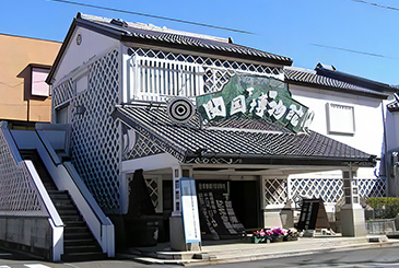 下田開国博物館